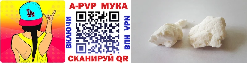 А ПВП кристаллы  Купить закладки  Щёкино 