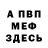 Первитин пудра ANTONIO VANCOUVER