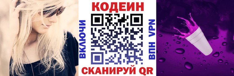 Купить  Щёкино  Codein напиток Lean (лин) 
