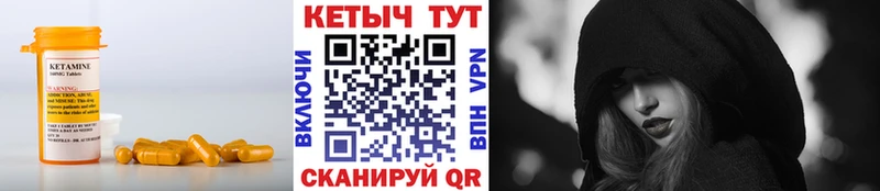 Кетамин VHQ  Купить закладки  Щёкино 