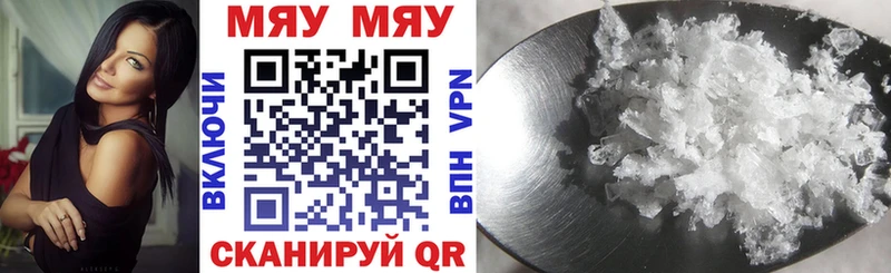 МЕФ кристаллы  Щёкино 