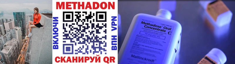 Купить закладки  Щёкино  МЕТАДОН methadone 